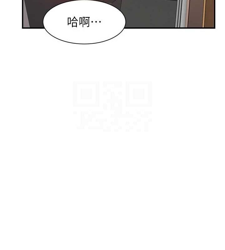 繼母的香味第93話-確認關係的一炮