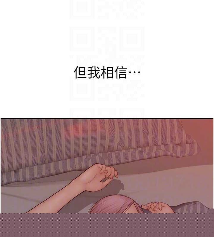 繼母的香味第93話-確認關係的一炮