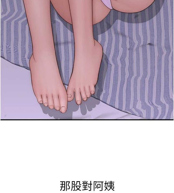 繼母的香味第93話-確認關係的一炮