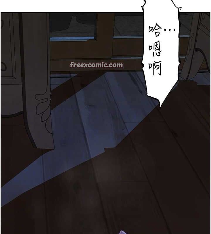 繼母的香味第93話-確認關係的一炮