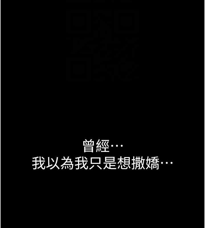 繼母的香味第93話-確認關係的一炮