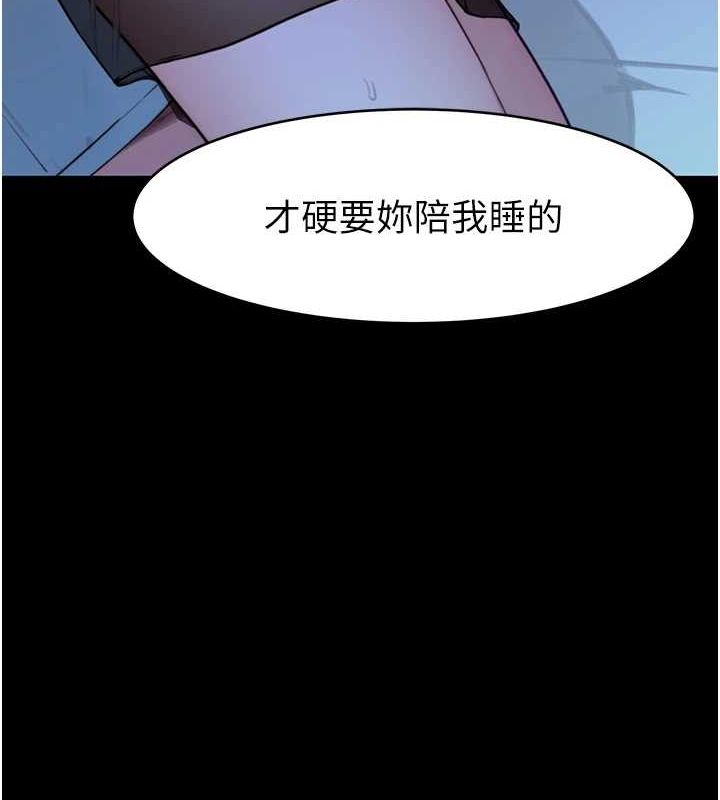 繼母的香味第93話-確認關係的一炮