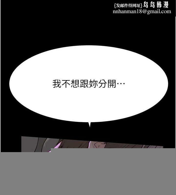 繼母的香味第93話-確認關係的一炮