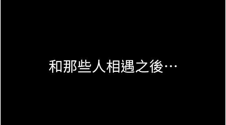 繼母的香味第93話-確認關係的一炮
