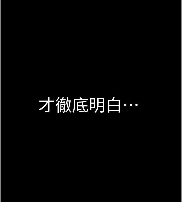 繼母的香味第93話-確認關係的一炮