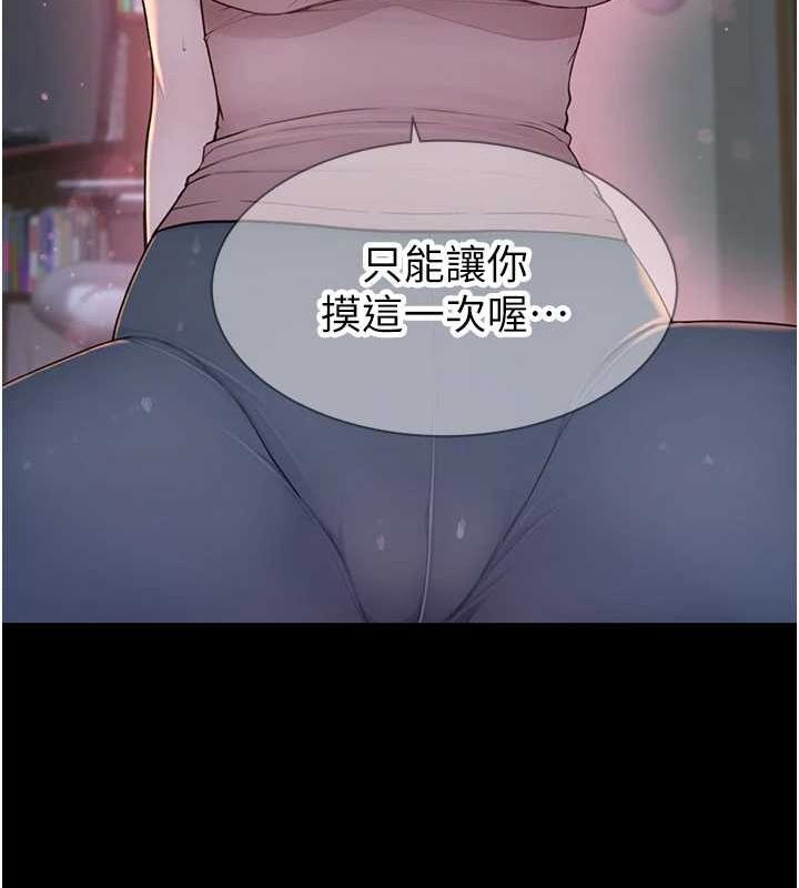 繼母的香味第93話-確認關係的一炮