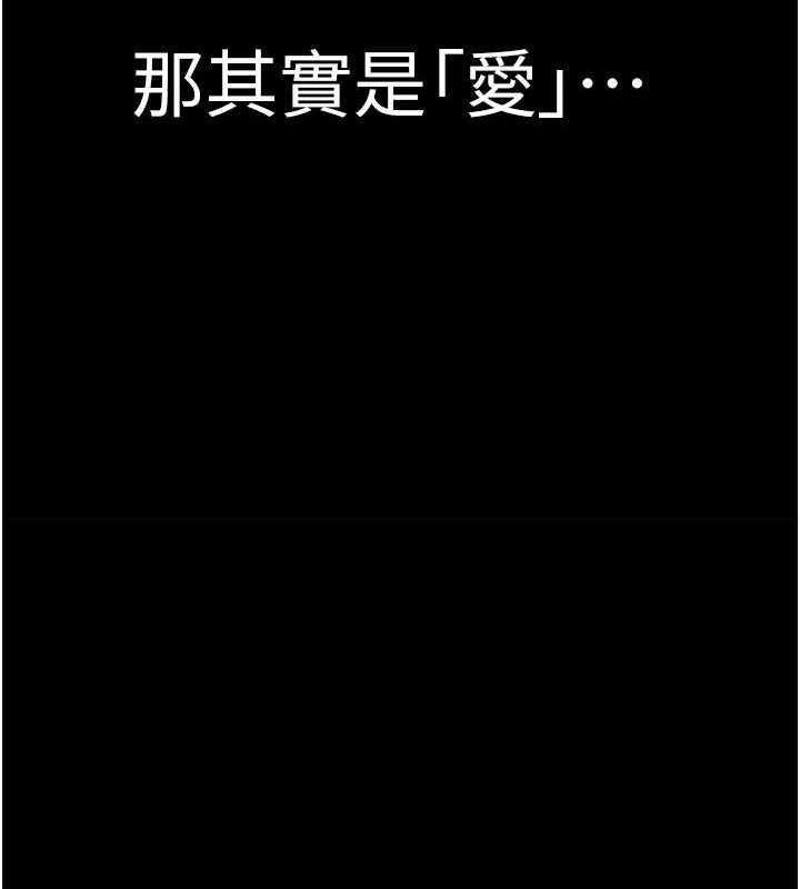 繼母的香味第93話-確認關係的一炮