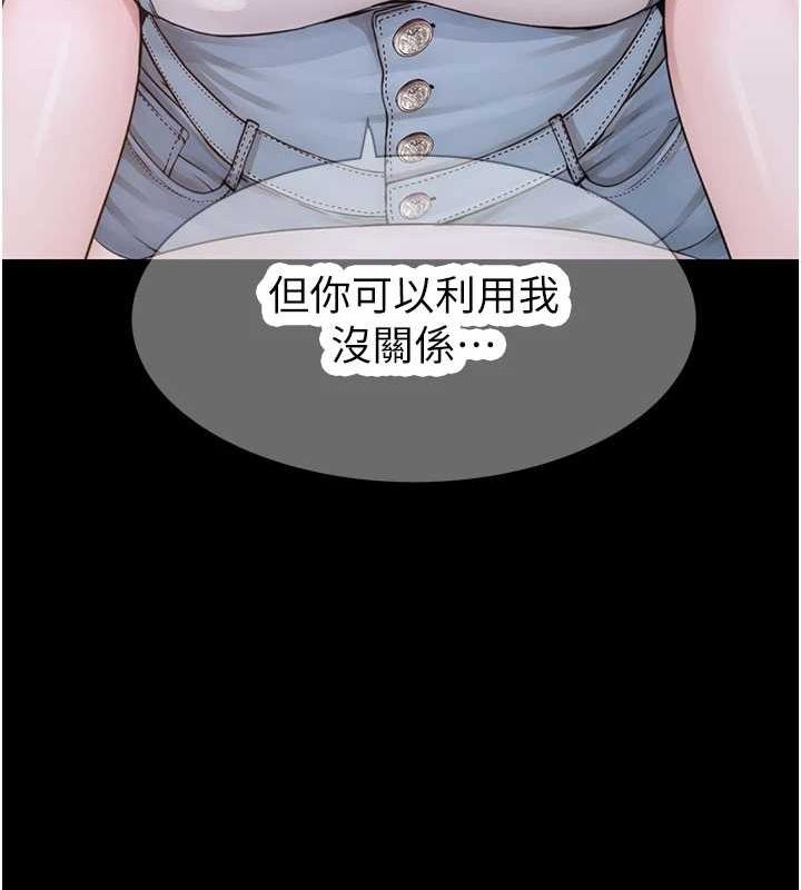 繼母的香味第93話-確認關係的一炮