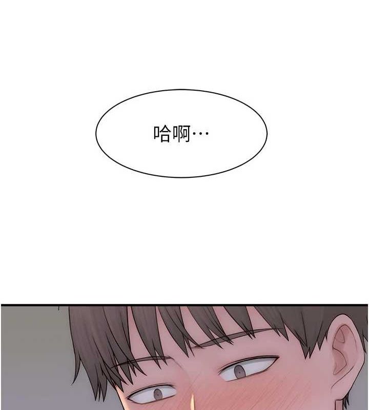 繼母的香味第93話-確認關係的一炮