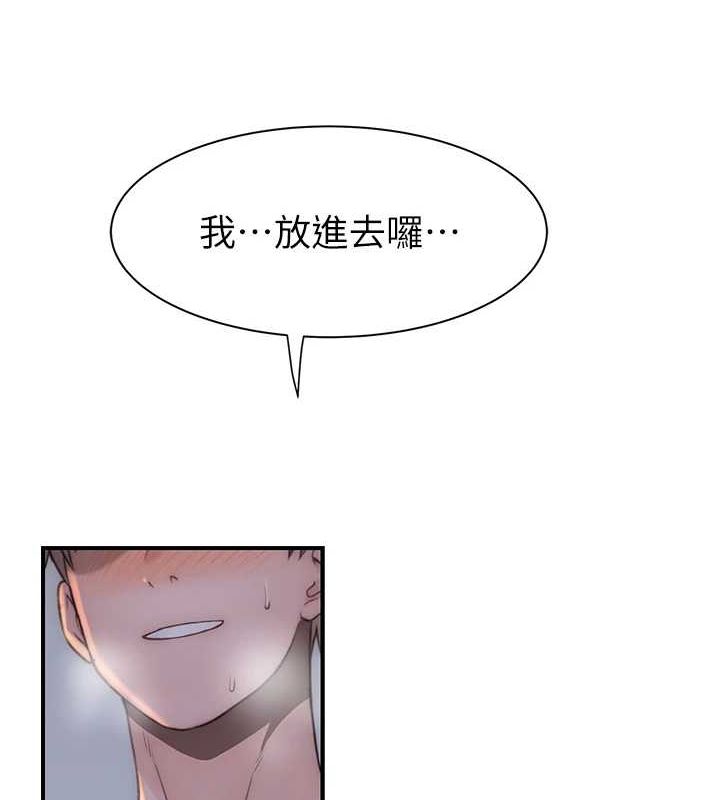 繼母的香味第93話-確認關係的一炮