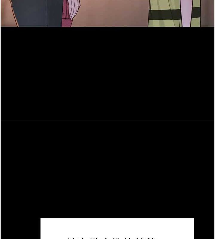 繼母的香味第93話-確認關係的一炮