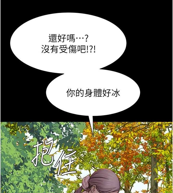 繼母的香味第93話-確認關係的一炮