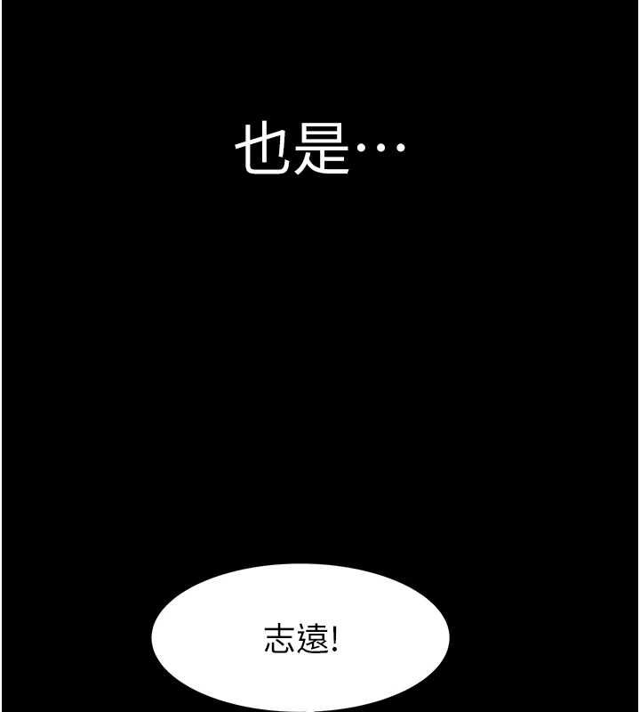 繼母的香味第93話-確認關係的一炮