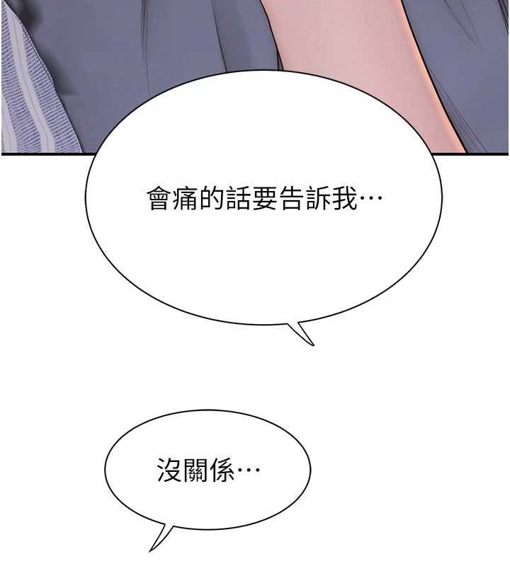 繼母的香味第93話-確認關係的一炮