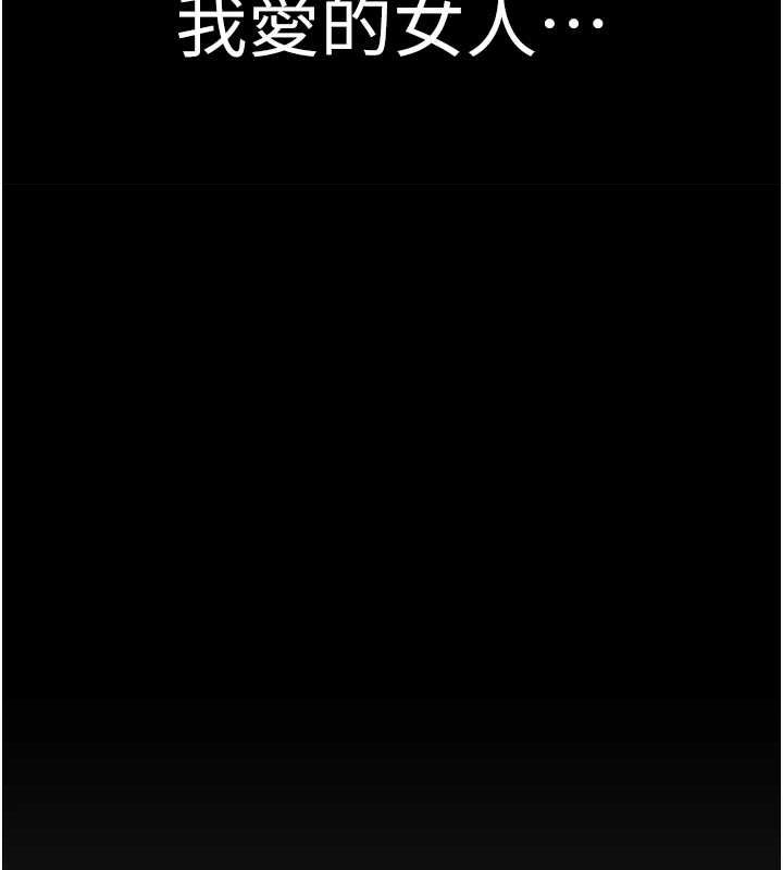 繼母的香味第93話-確認關係的一炮