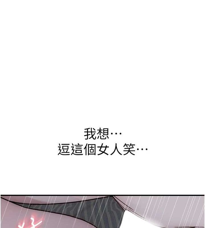 繼母的香味第93話-確認關係的一炮