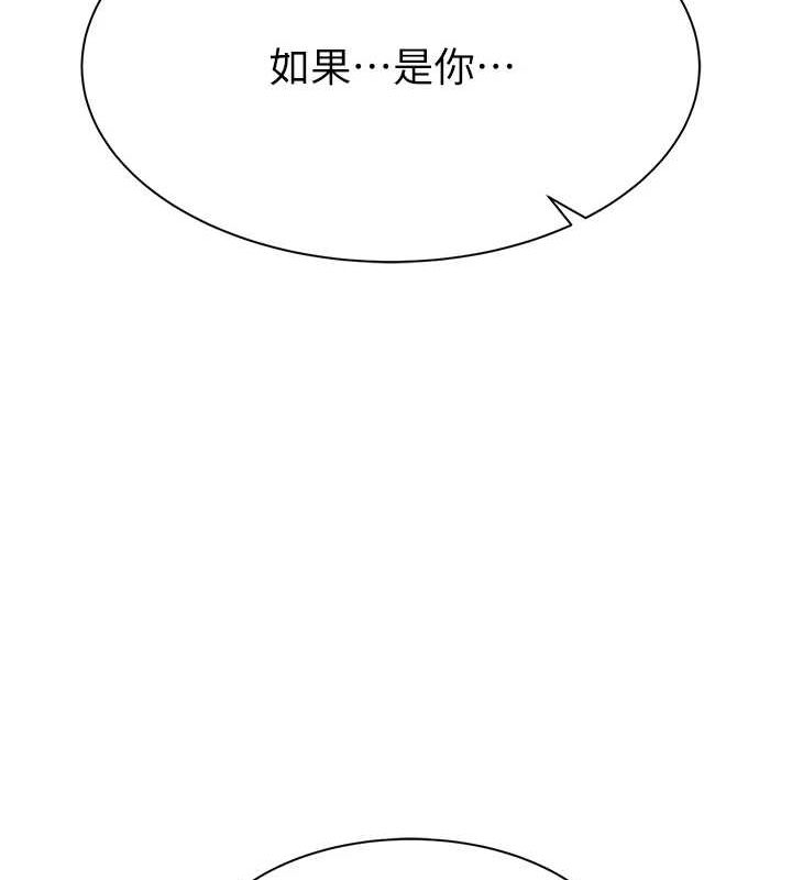 繼母的香味第93話-確認關係的一炮