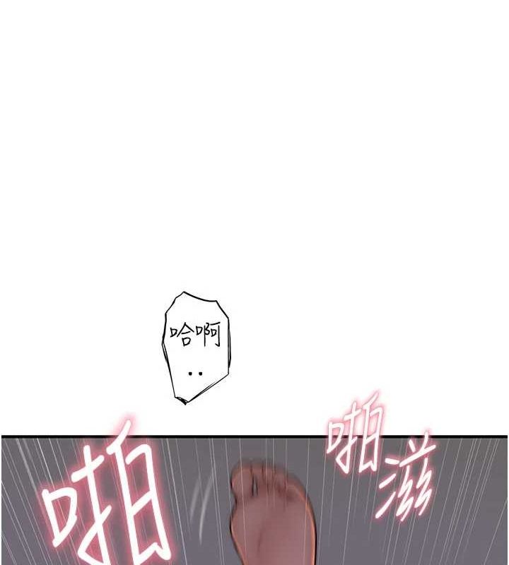 繼母的香味第93話-確認關係的一炮