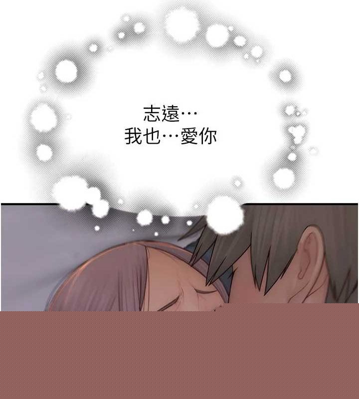 繼母的香味第93話-確認關係的一炮