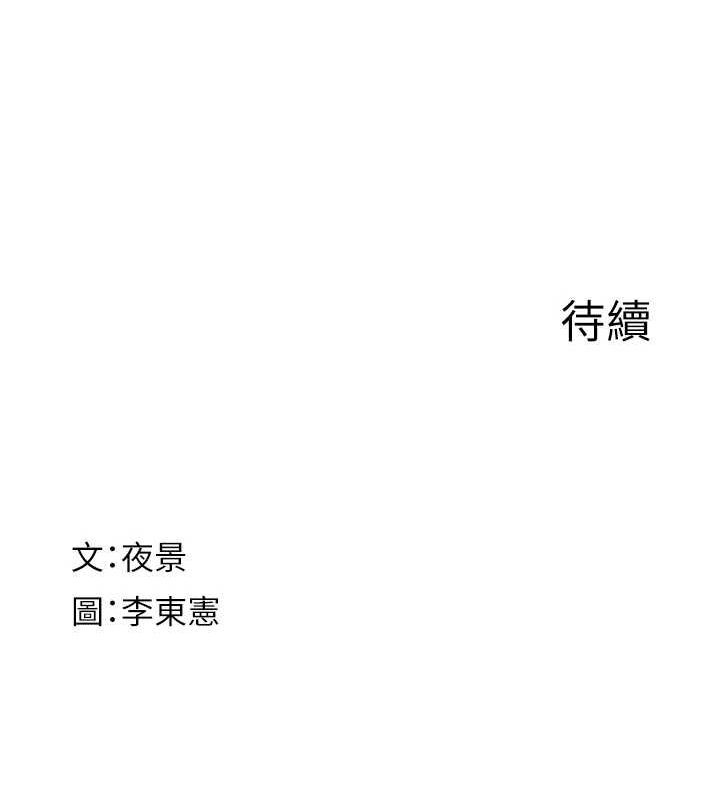 繼母的香味第93話-確認關係的一炮