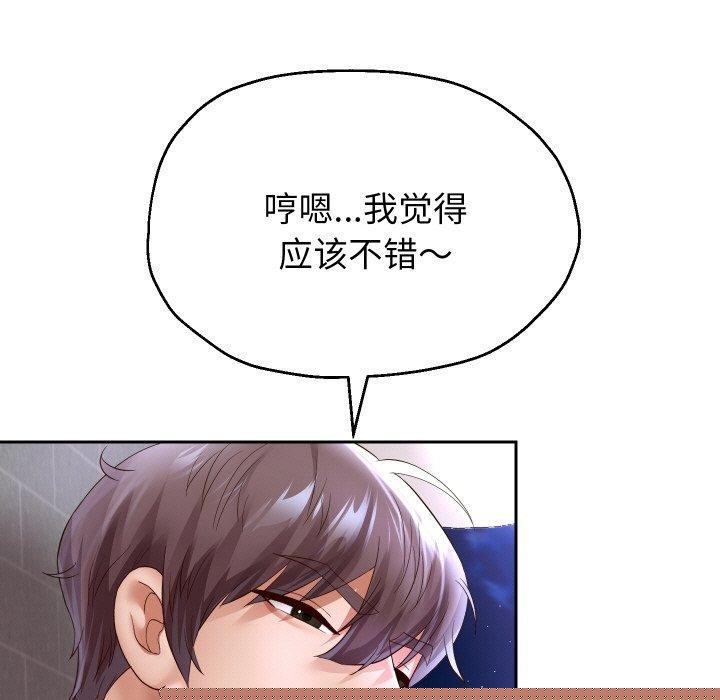 重生之长枪无敌第50話