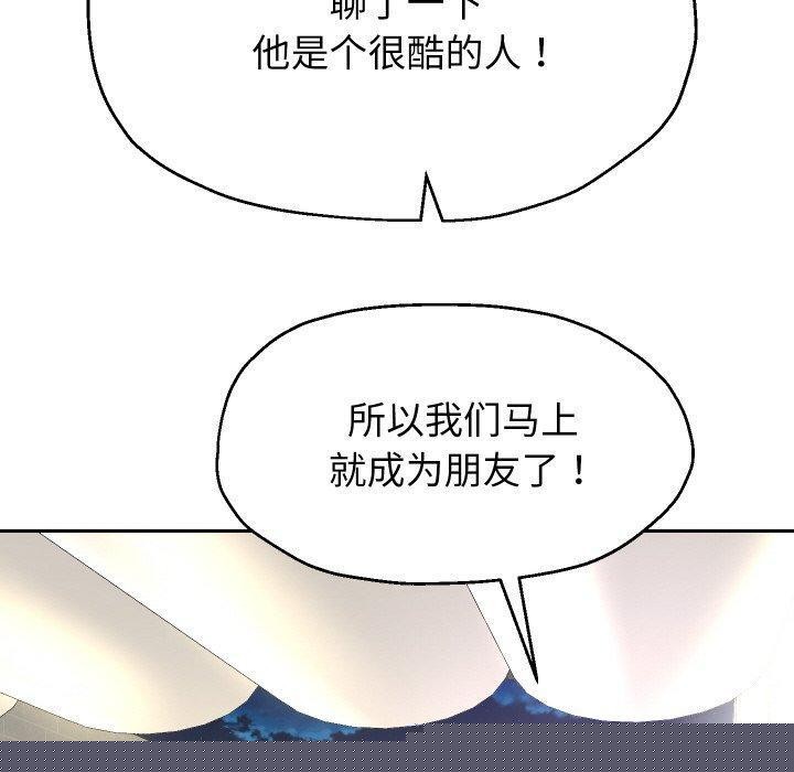 重生之长枪无敌第50話