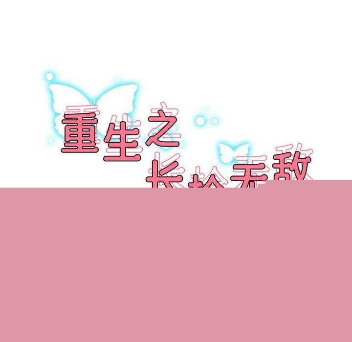 重生之长枪无敌第50話