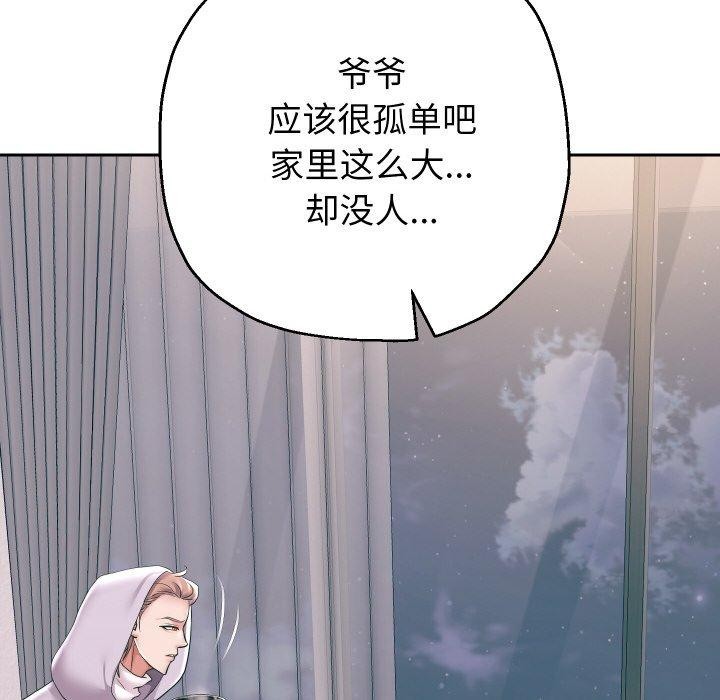 重生之长枪无敌第50話
