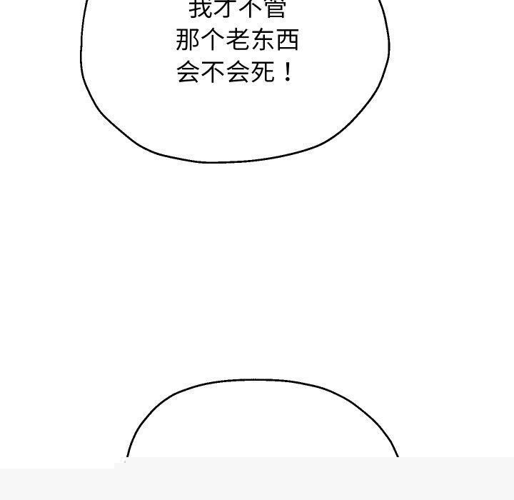 重生之长枪无敌第50話