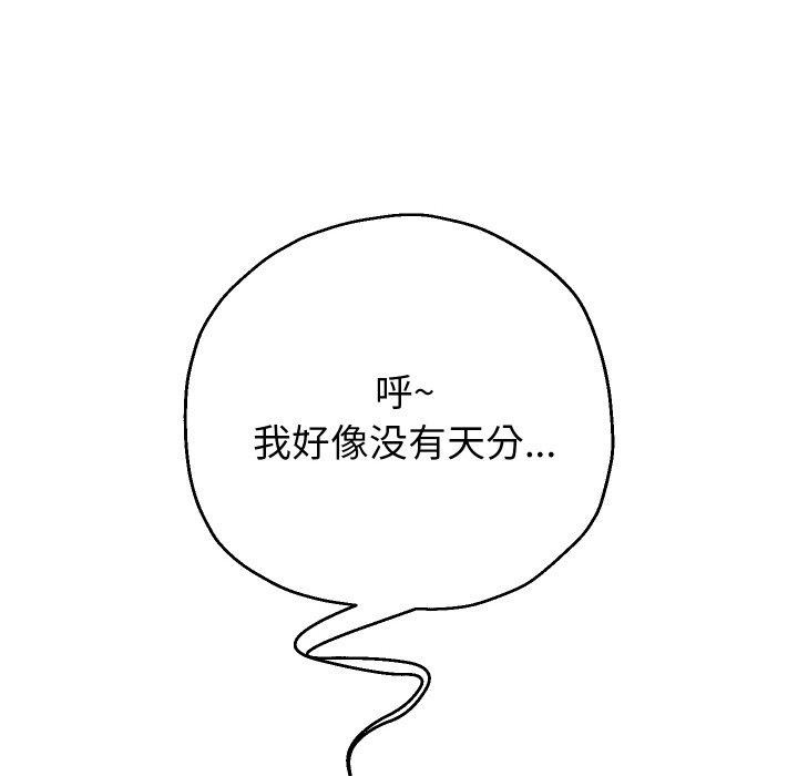 重生之长枪无敌第50話