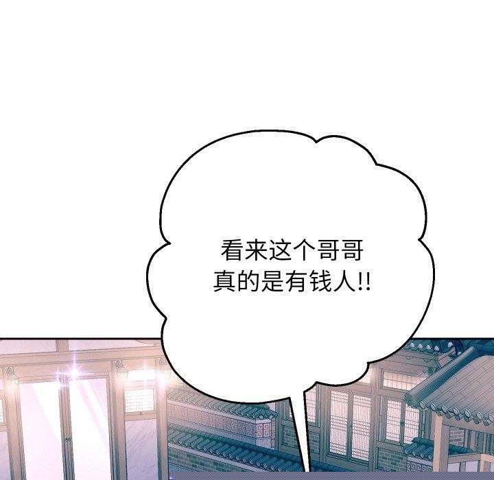 重生之长枪无敌第50話
