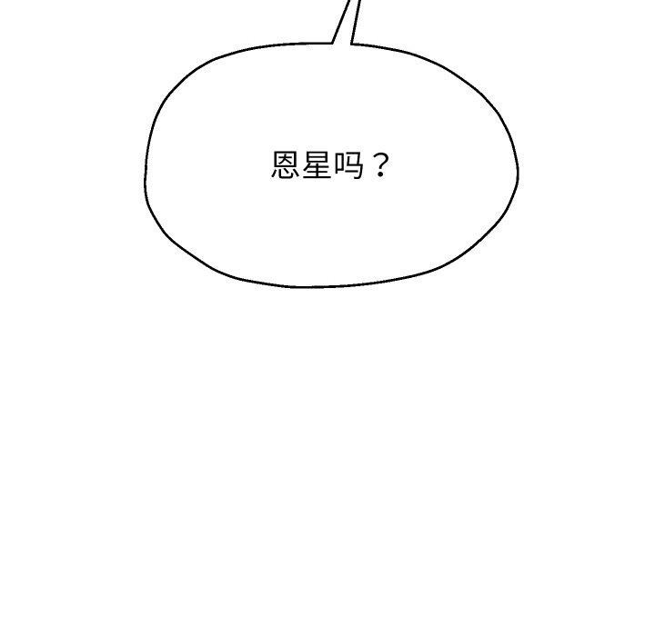 重生之长枪无敌第50話