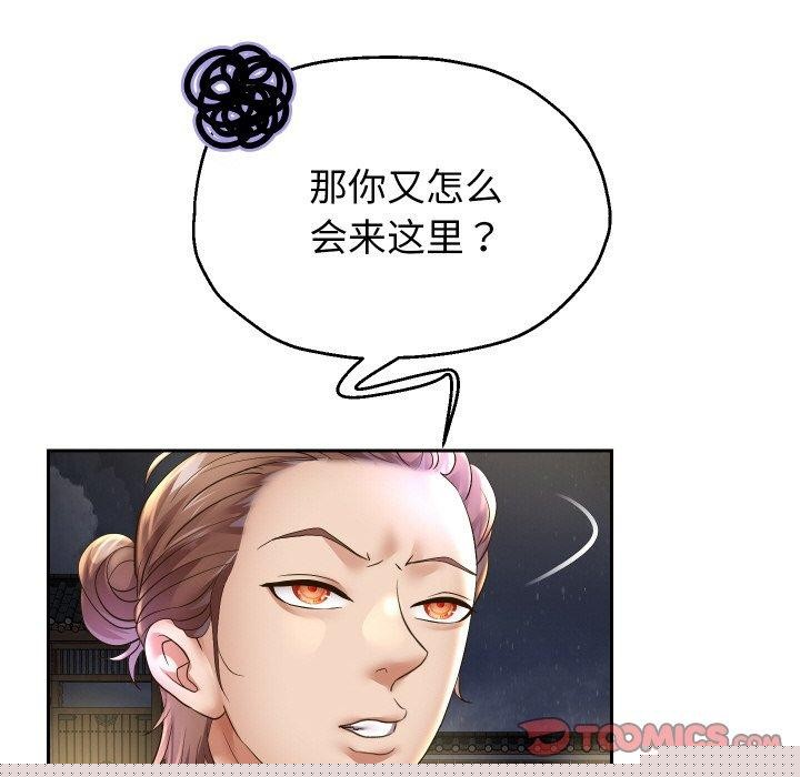 重生之长枪无敌第50話