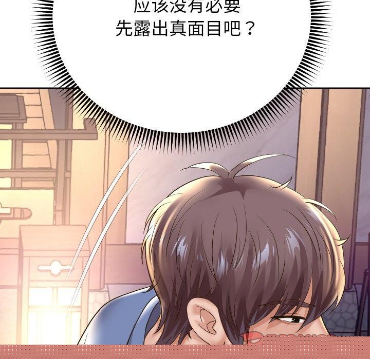 重生之长枪无敌第50話