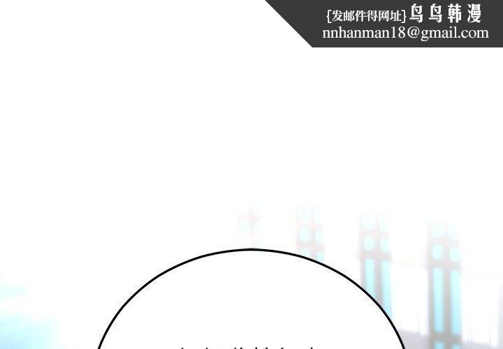 婚姻束缚第27話