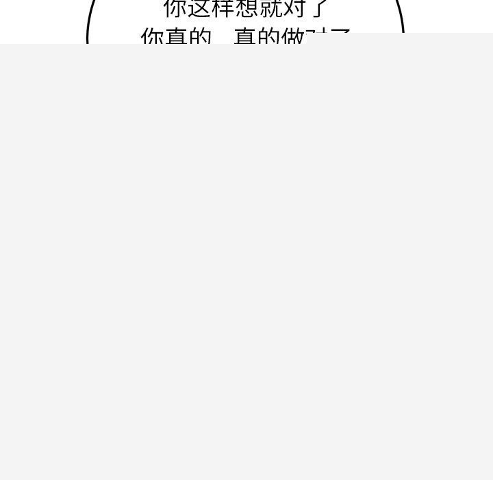 婚姻束缚第27話