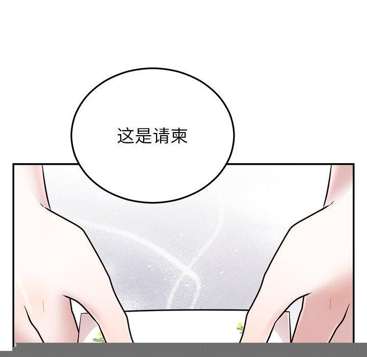 婚姻束缚第27話