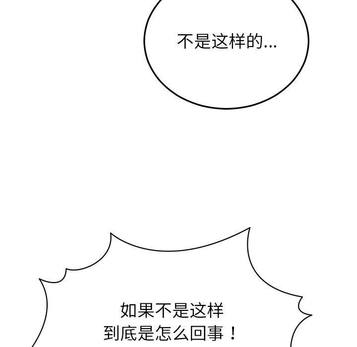 婚姻束缚第27話