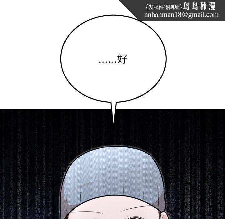 婚姻束缚第27話