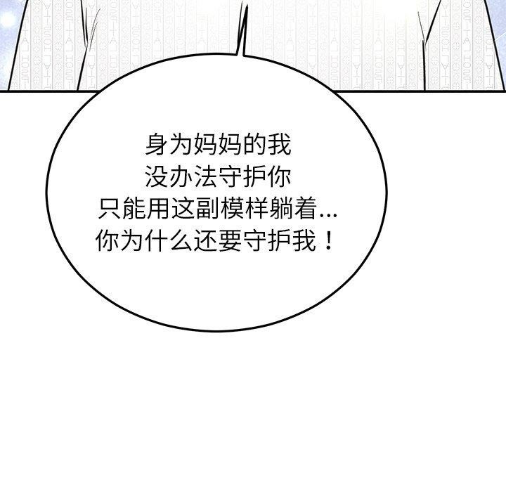 婚姻束缚第27話