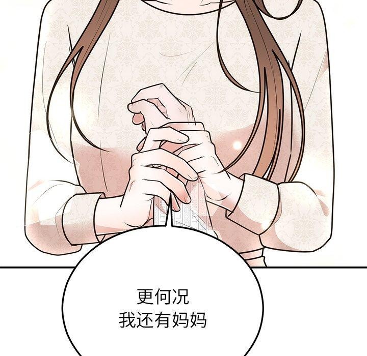 婚姻束缚第27話
