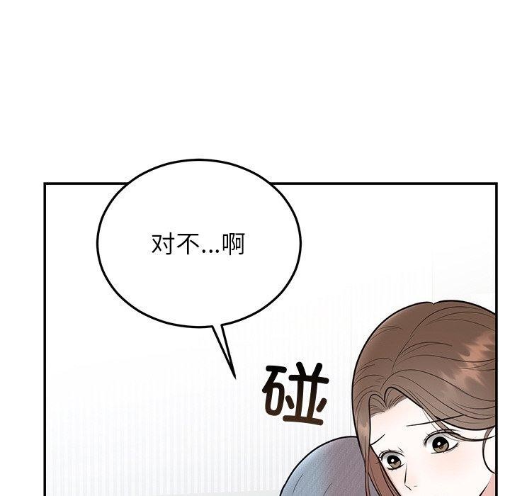 婚姻束缚第27話
