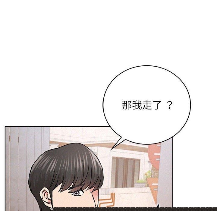 屋檐下的光第69話