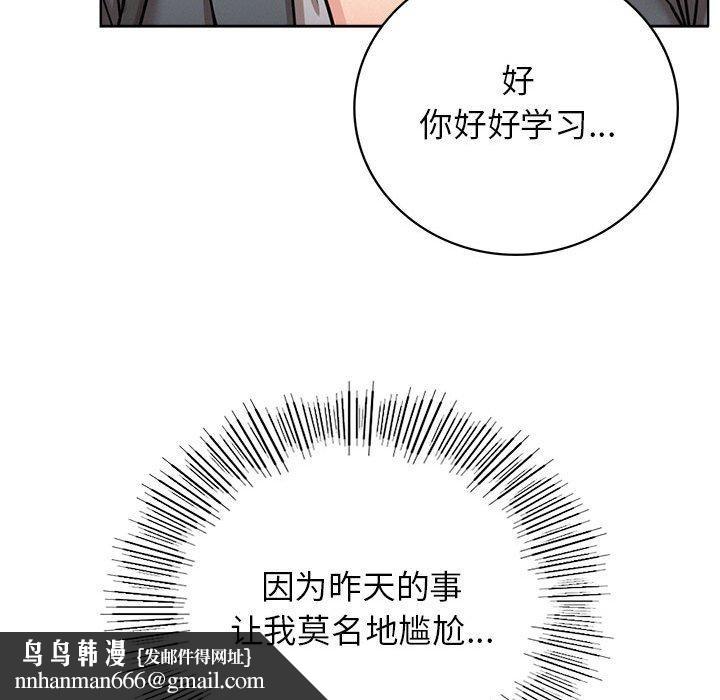 屋檐下的光第69話