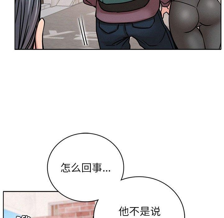 屋檐下的光第69話