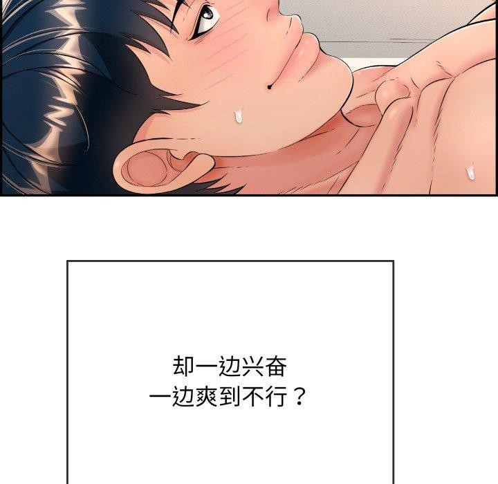再爱我一次第13話