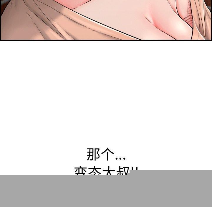 再爱我一次第13話