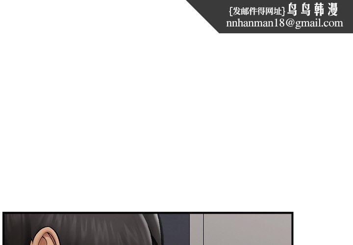 催眠手机第14話