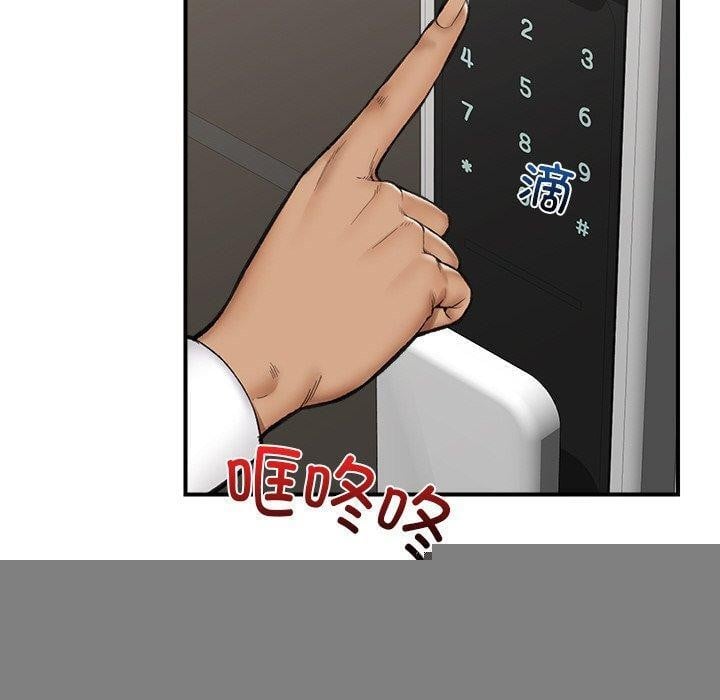 催眠手机第14話