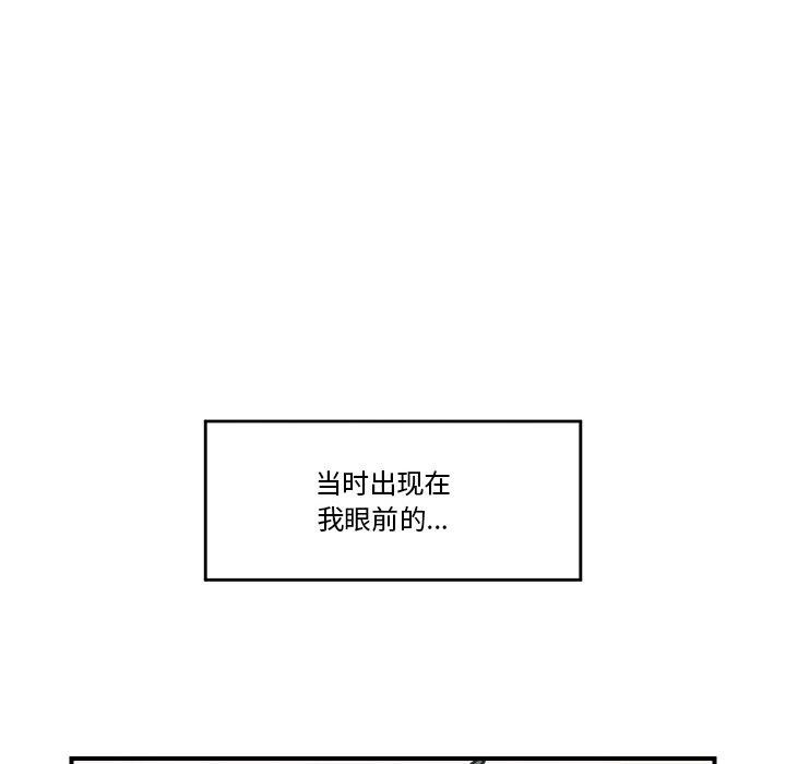 催眠手机第14話